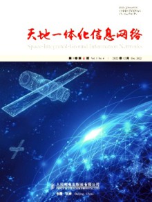 天地一体化信息网络期刊